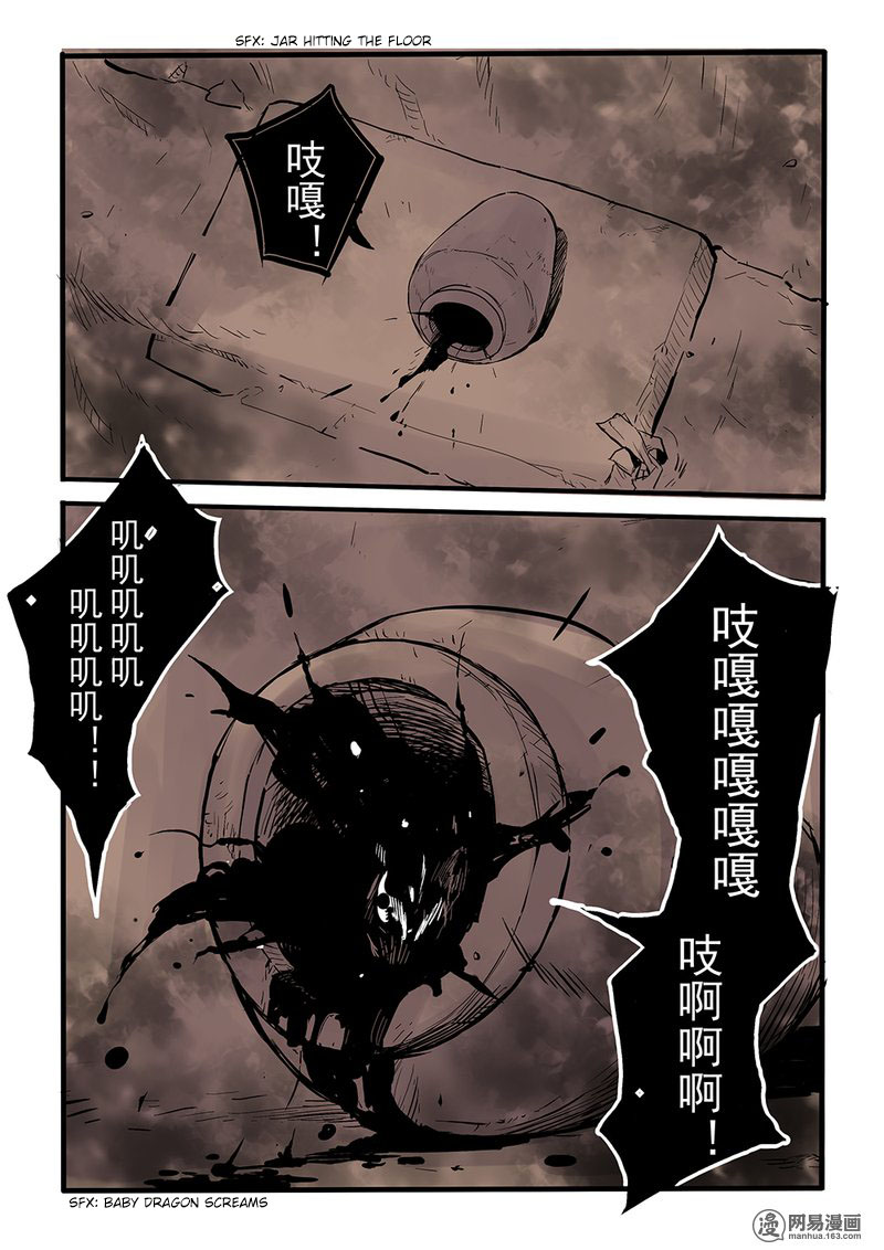 Strange Tales of the Republic of China Chapter 4 page 16 - Chapter 4: Ins and outs