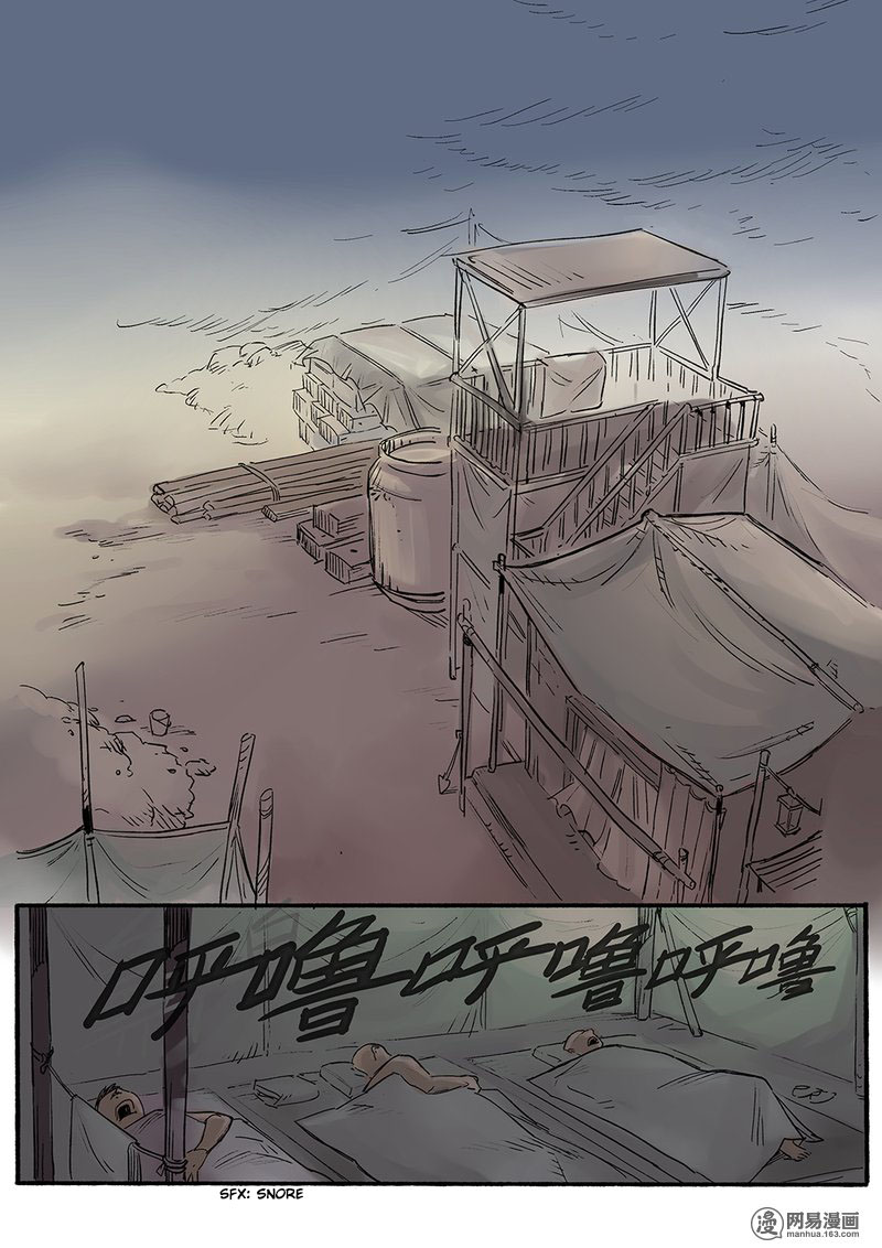 Strange Tales of the Republic of China Chapter 4 page 30 - Chapter 4: Ins and outs