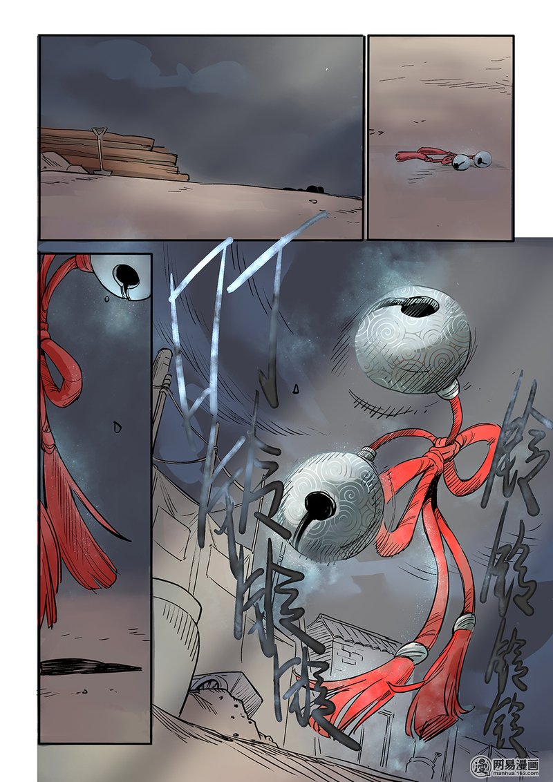 Strange Tales of the Republic of China Chapter 4 page 31 - Chapter 4: Ins and outs