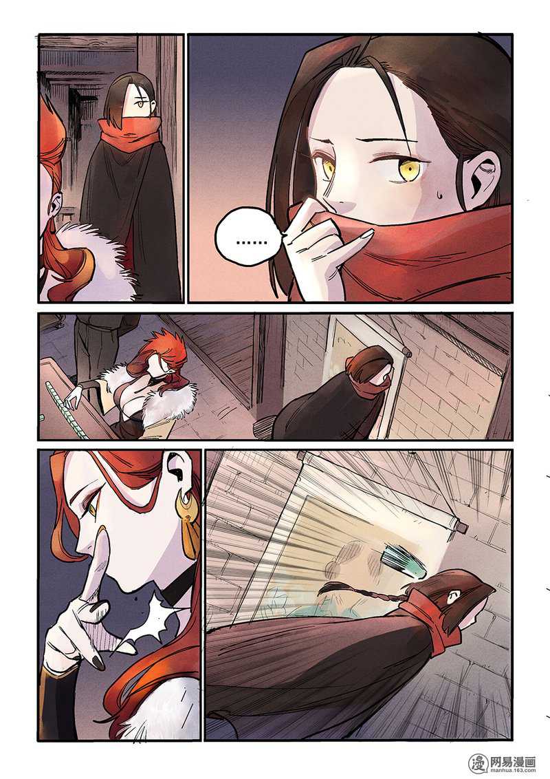 Strange Tales of the Republic of China Chapter 5 page 4 - Chapter 5: Her destiny