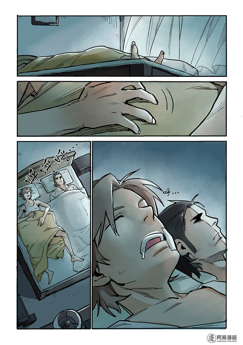 Strange Tales of the Republic of China Chapter 6 page 18 - Chapter 6: Same bed - different dreams