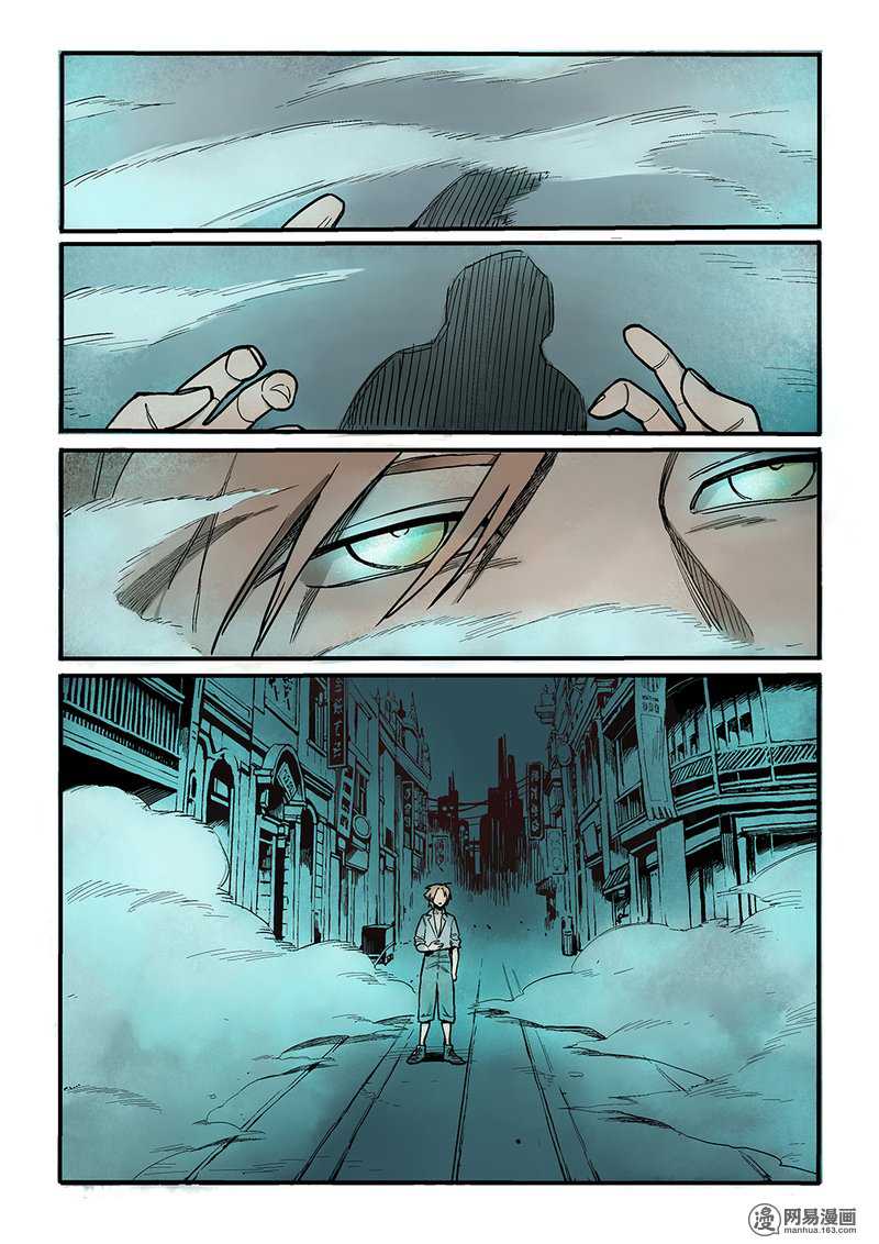 Strange Tales of the Republic of China Chapter 6 page 19 - Chapter 6: Same bed - different dreams