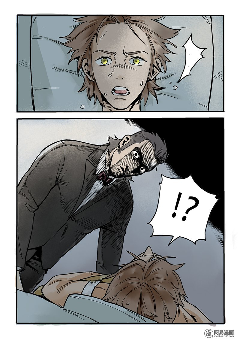 Strange Tales of the Republic of China Chapter 6 page 25 - Chapter 6: Same bed - different dreams
