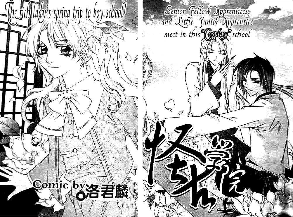 Strange Traditional Academy Chapter 1 page 4 - Chapter 1
