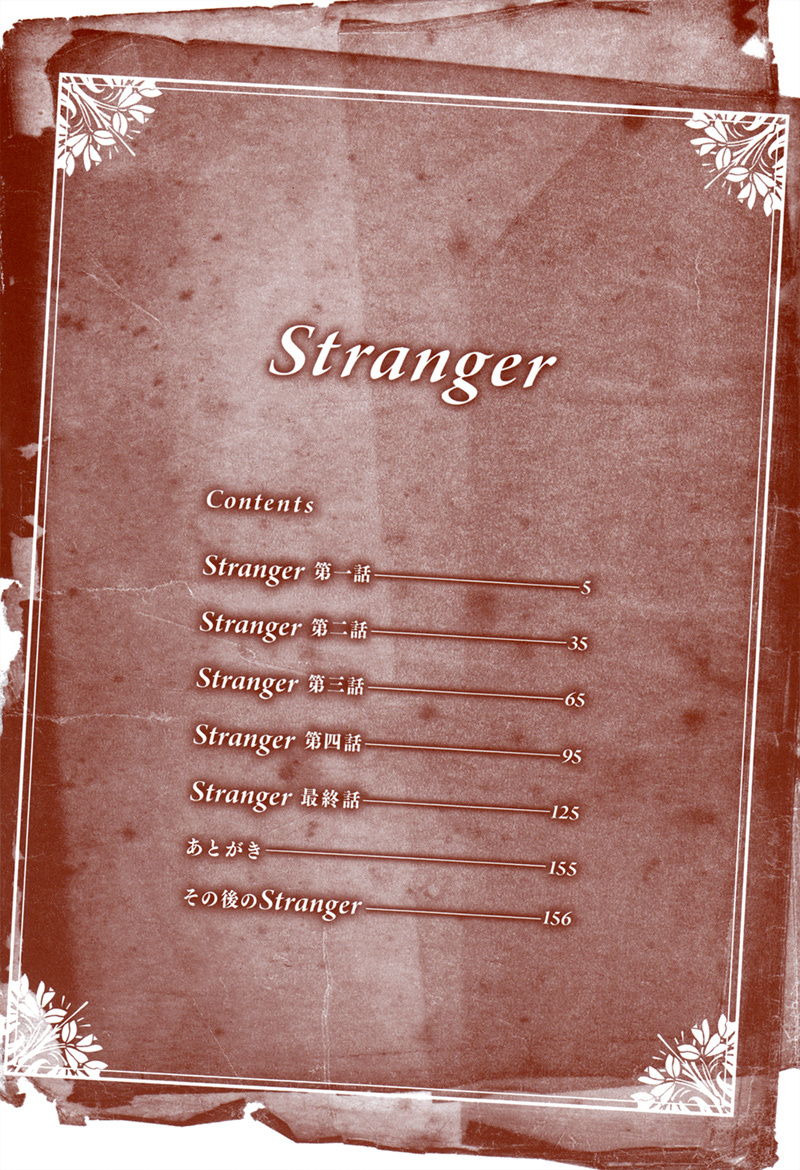Stranger Chapter 1 page 4 - Chapter 1