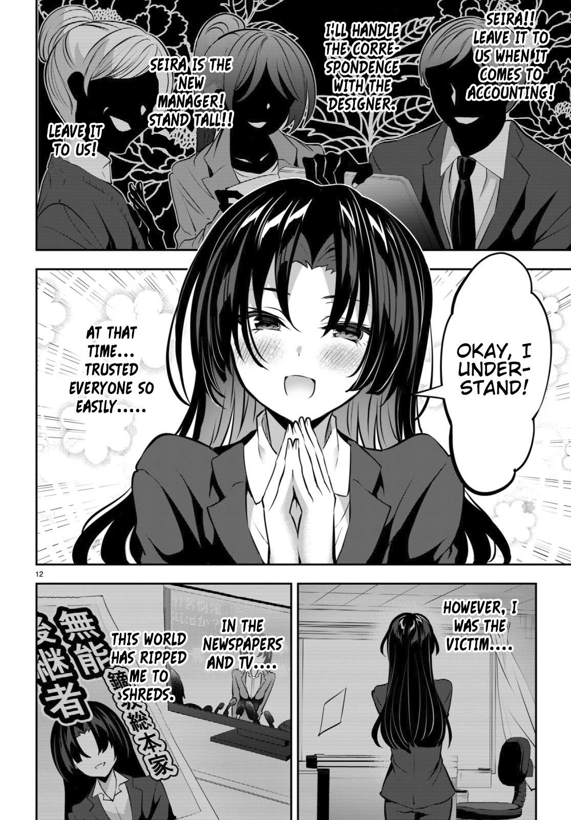 Strategic Lovers Chapter 15 page 13 - Chapter 15: Lose Your Tempo