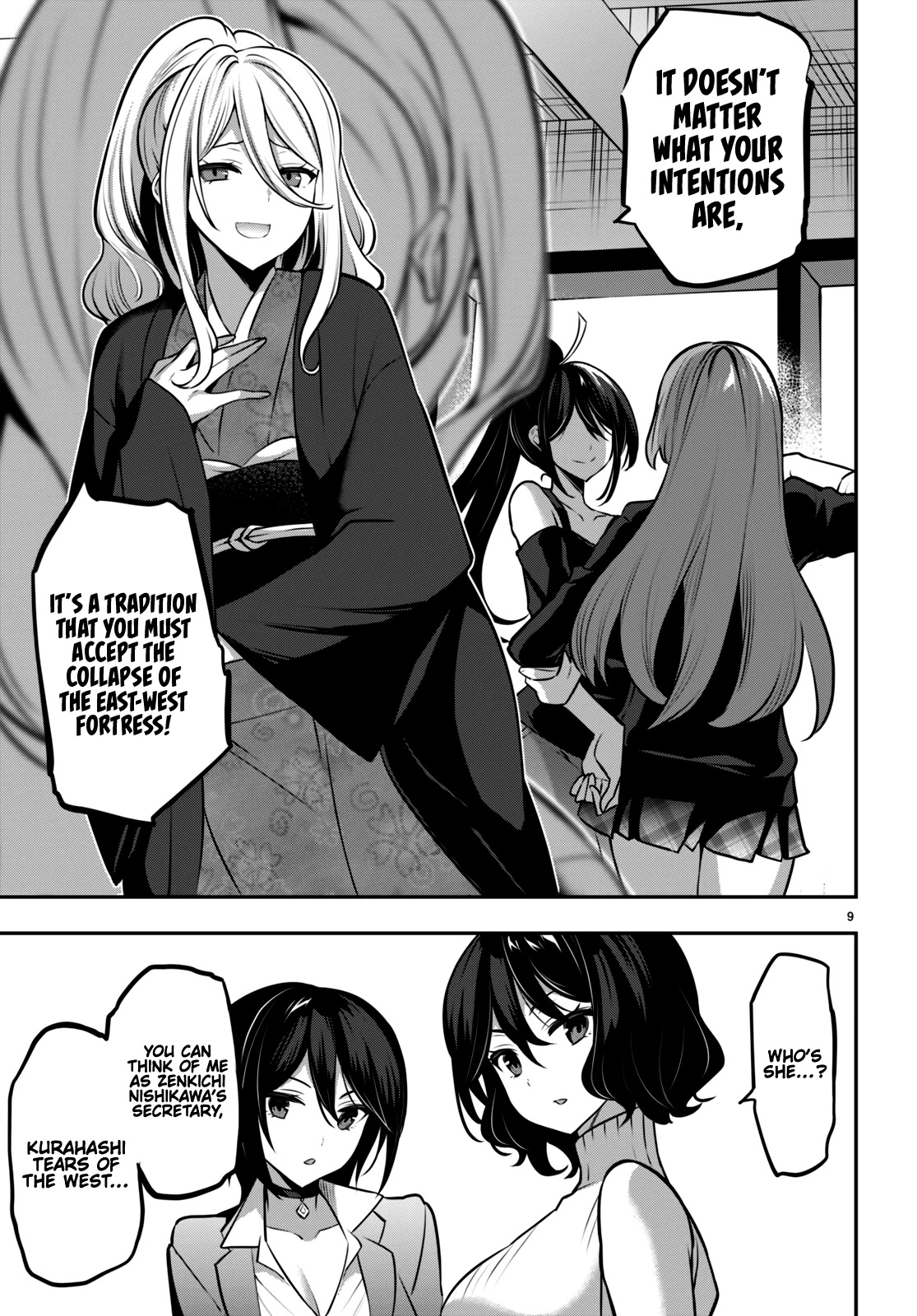 Strategic Lovers Chapter 23 page 12 - Chapter 23: Exchange