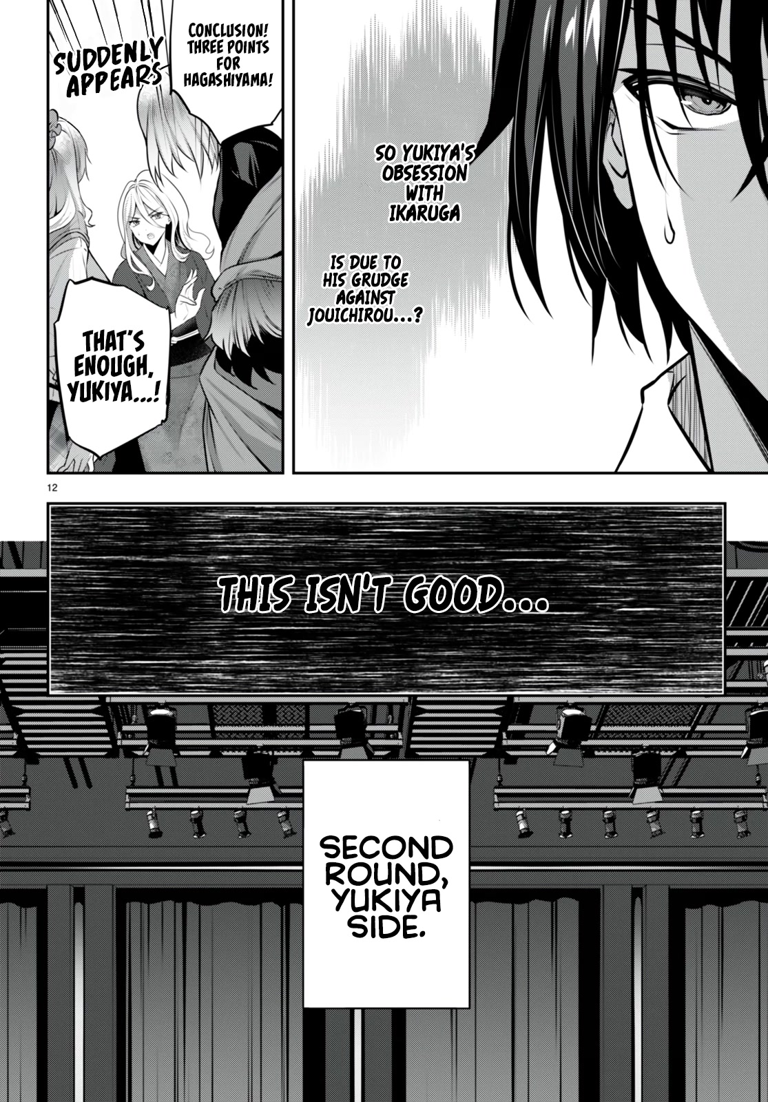 Strategic Lovers Chapter 25 page 13 - Chapter 25: Weakness