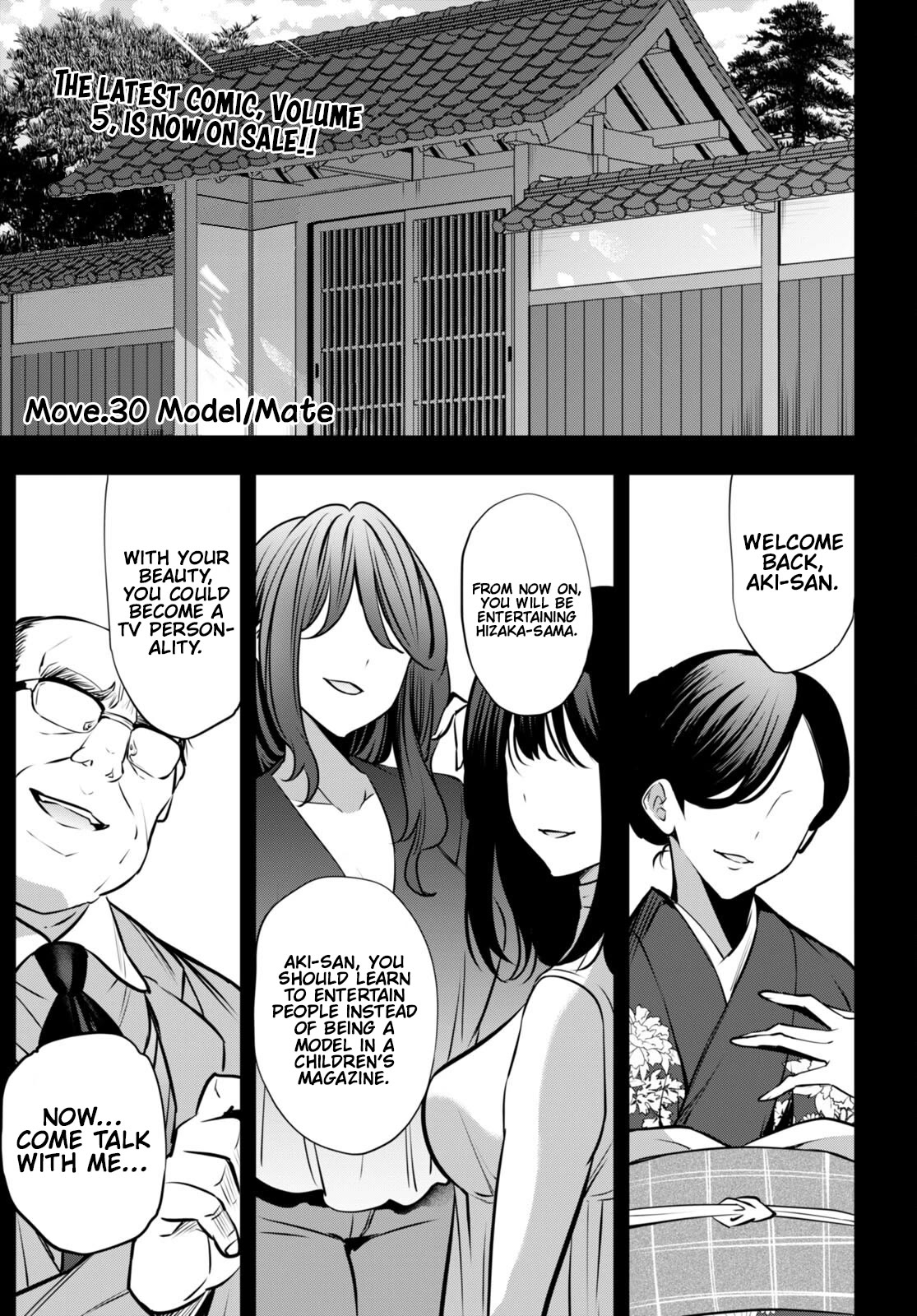 Strategic Lovers Chapter 30 page 2 - Chapter 30: Model/Mate