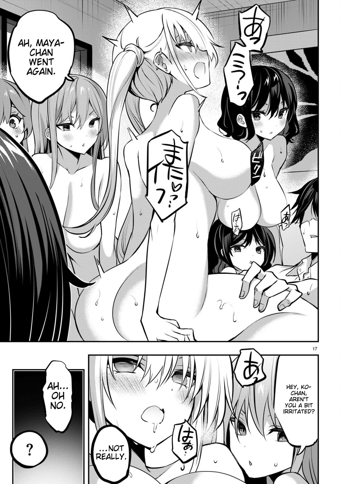 Strategic Lovers Chapter 32 page 17 - Chapter 32