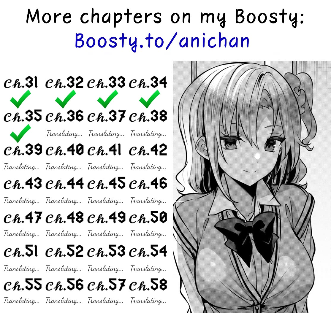 Strategic Lovers Chapter 32 page 21 - Chapter 32