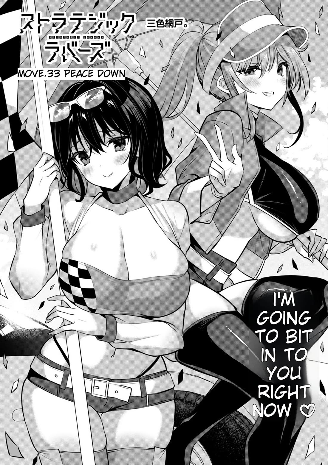 Strategic Lovers Chapter 33 page 4 - Chapter 33