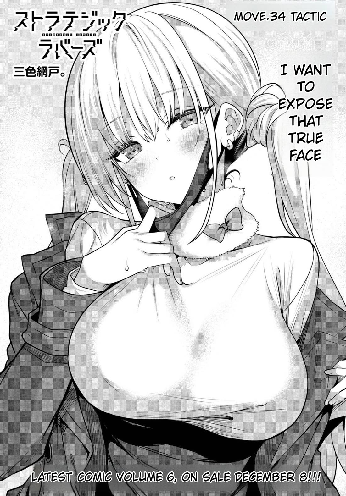 Strategic Lovers Chapter 34 page 1 - Chapter 34