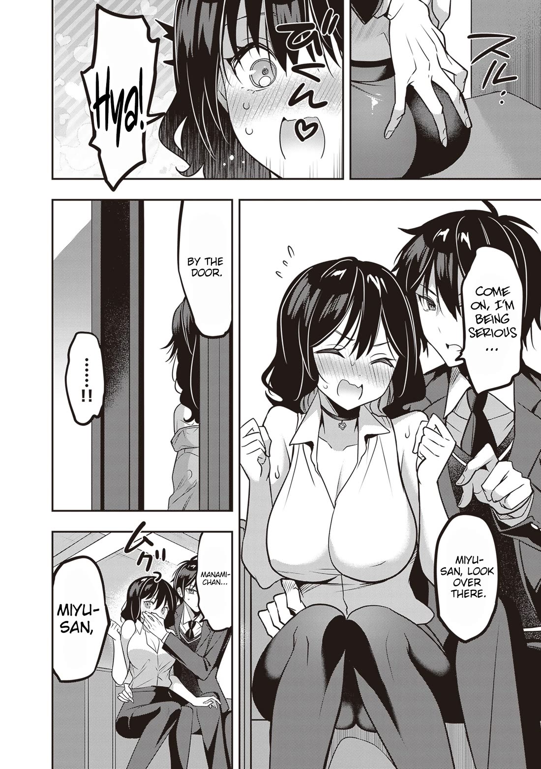 Strategic Lovers Chapter 37 page 15 - Chapter 37
