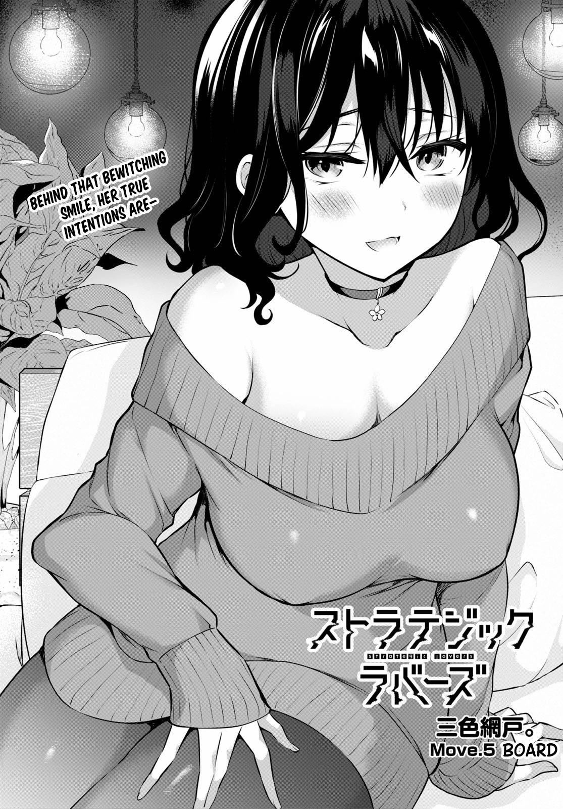 Strategic Lovers Chapter 5 page 2 - Chapter 5