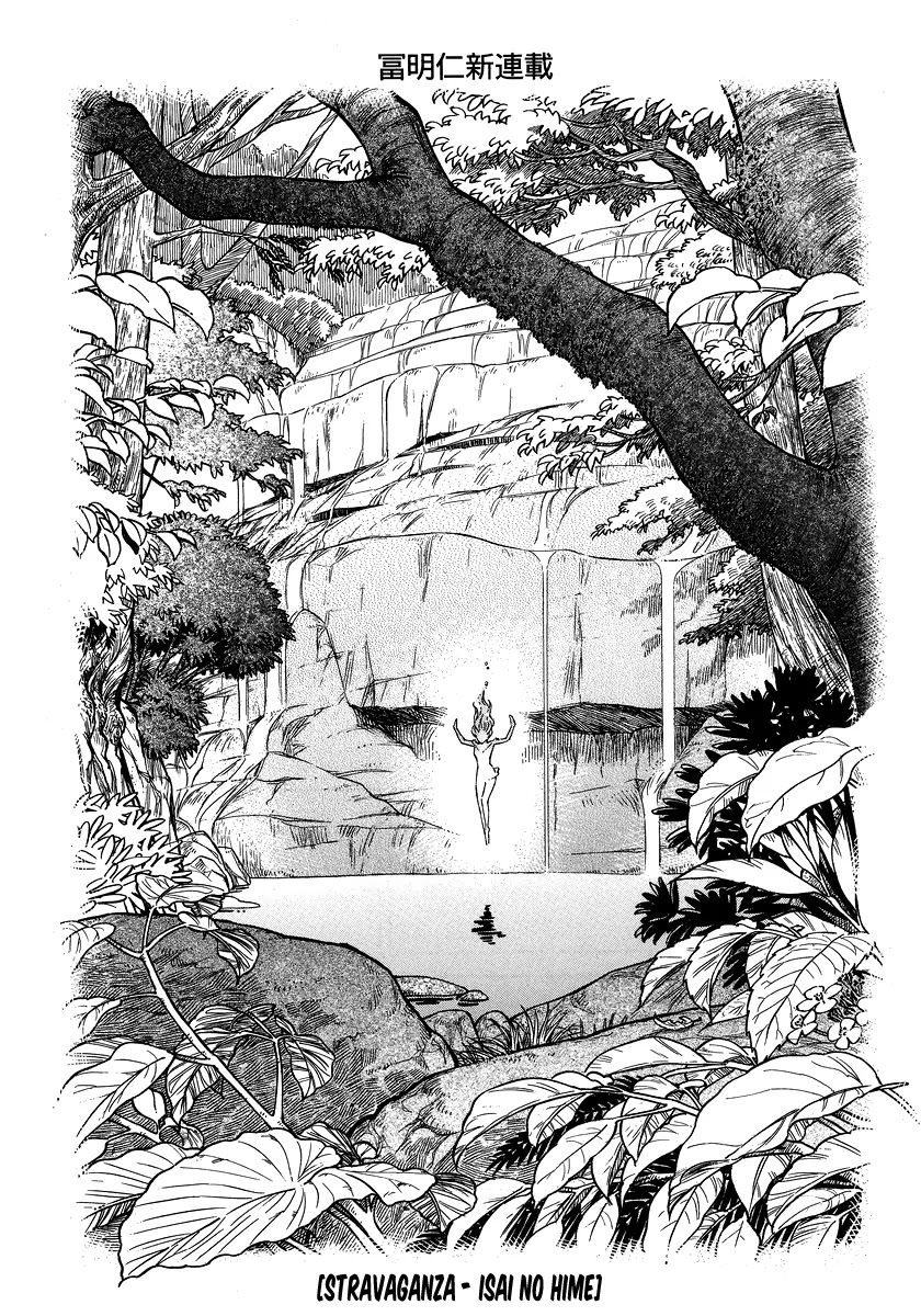 Stravaganza - Isai no Hime Chapter 1 page 1 - Chapter 1: Tuli Forest