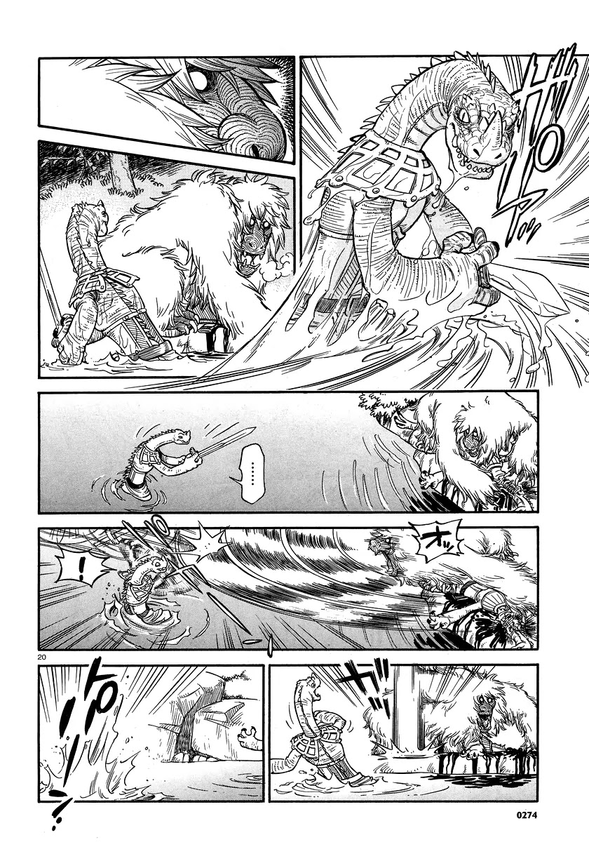 Stravaganza - Isai no Hime Chapter 1 page 19 - Chapter 1: Tuli Forest