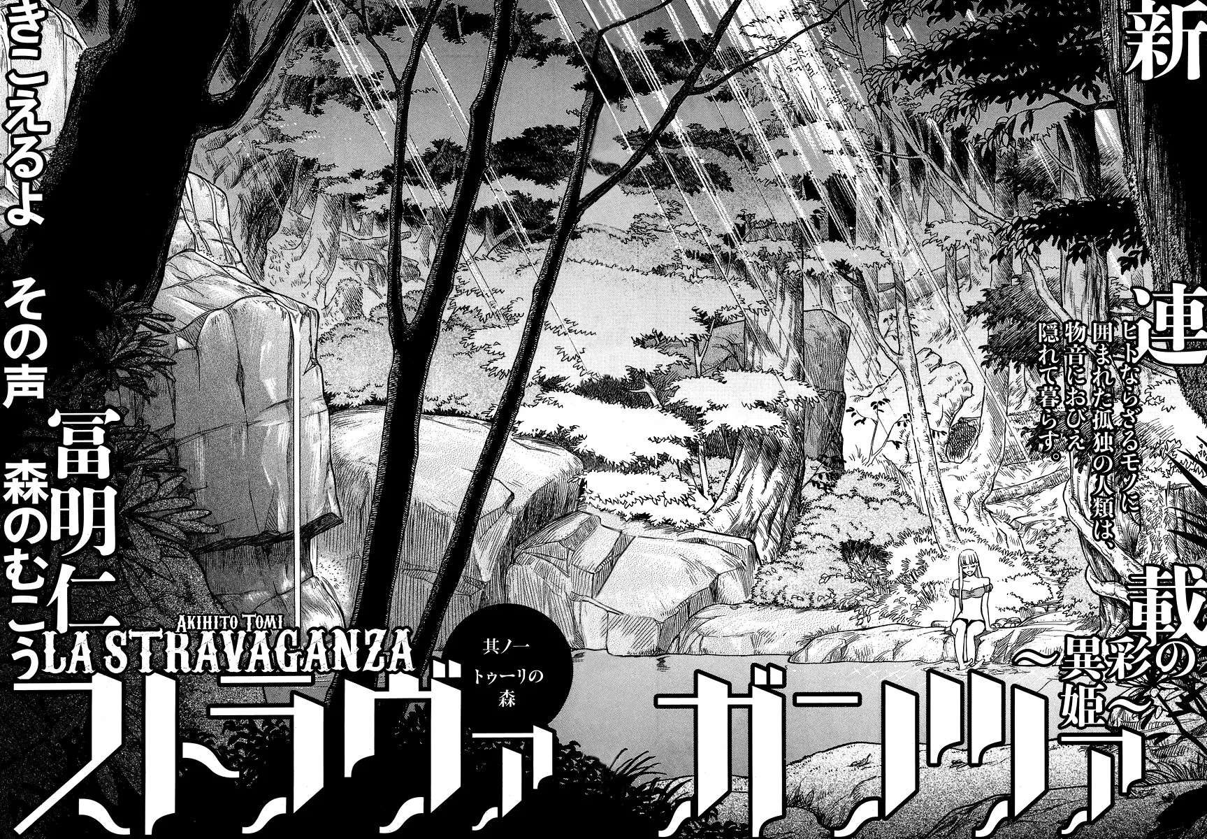 Stravaganza - Isai no Hime Chapter 1 page 8 - Chapter 1: Tuli Forest