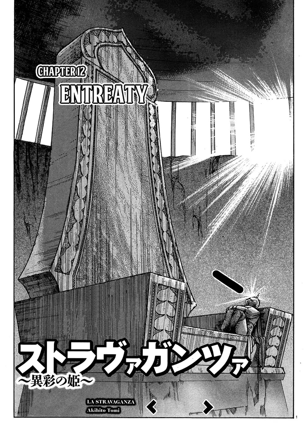 Stravaganza - Isai no Hime Chapter 12 page 2 - Chapter 12: Entreaty