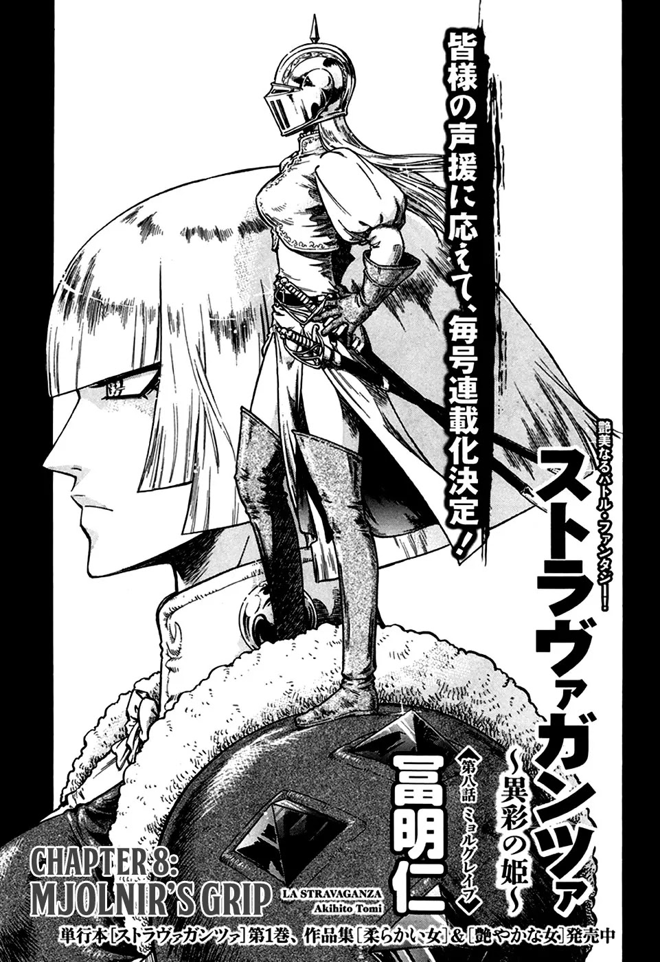 Stravaganza - Isai no Hime Chapter 14 page 2 - Chapter 14: Mjolnir's Grip