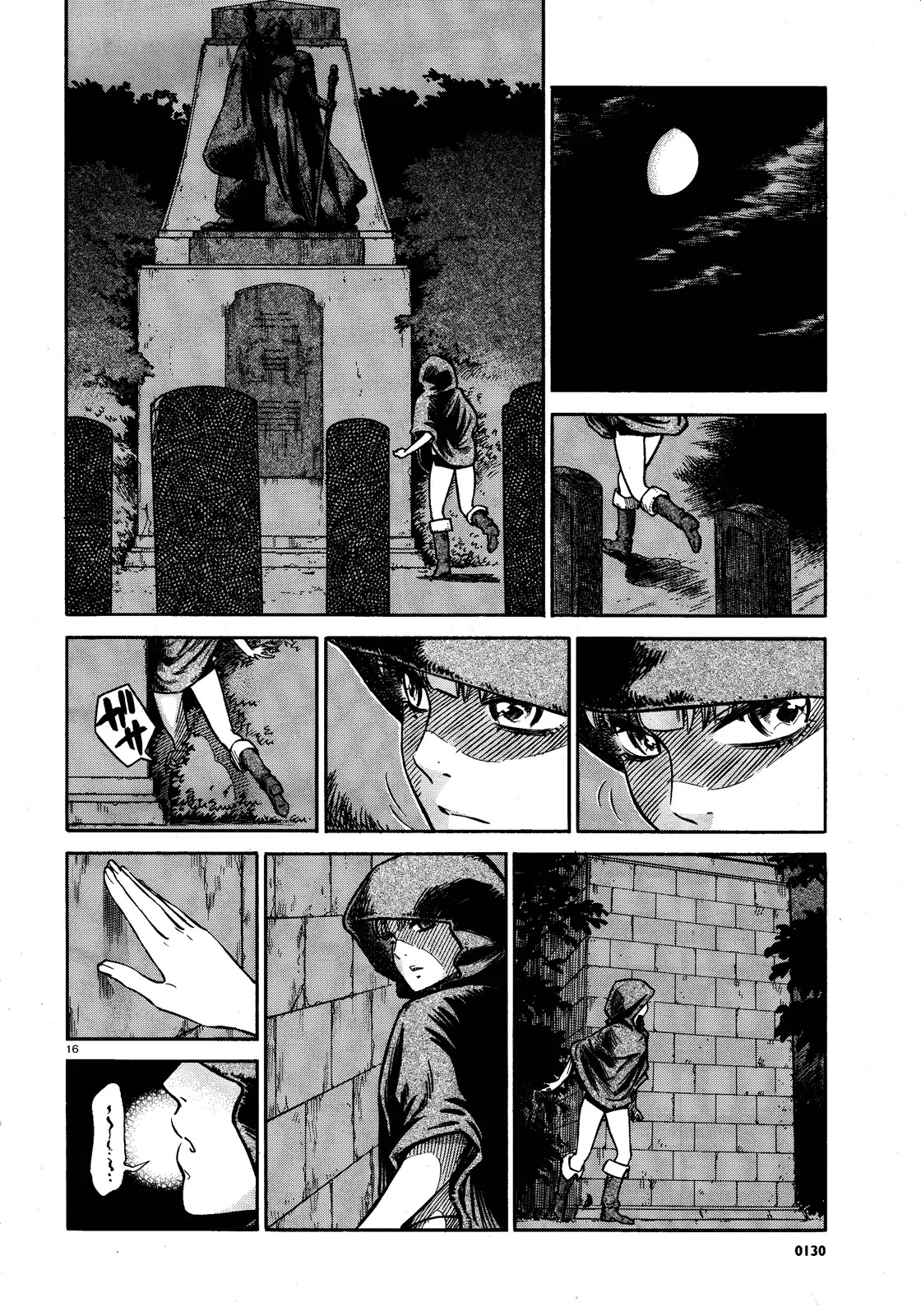 Stravaganza - Isai no Hime Chapter 2 page 16 - Chapter 2: Claria
