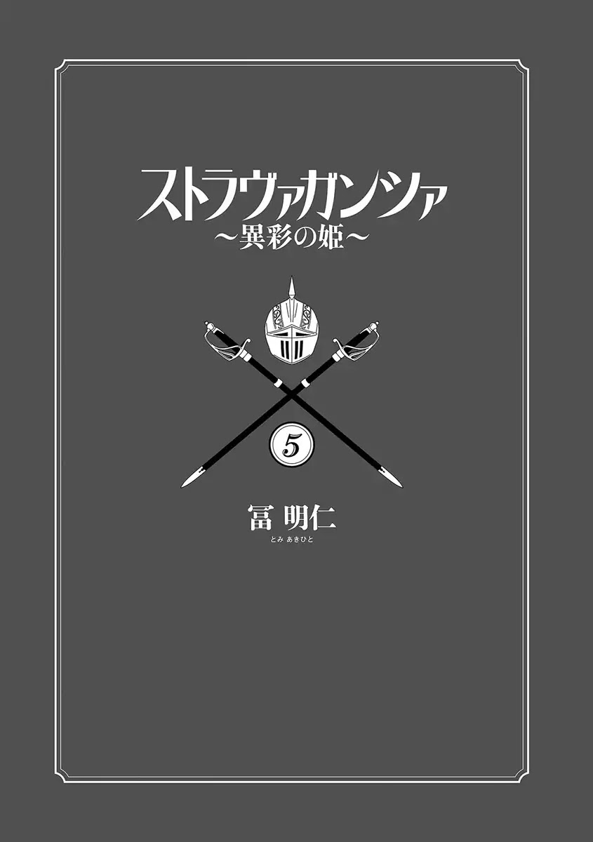 Stravaganza - Isai no Hime Chapter 26 page 4 - Chapter 26: To Mitera