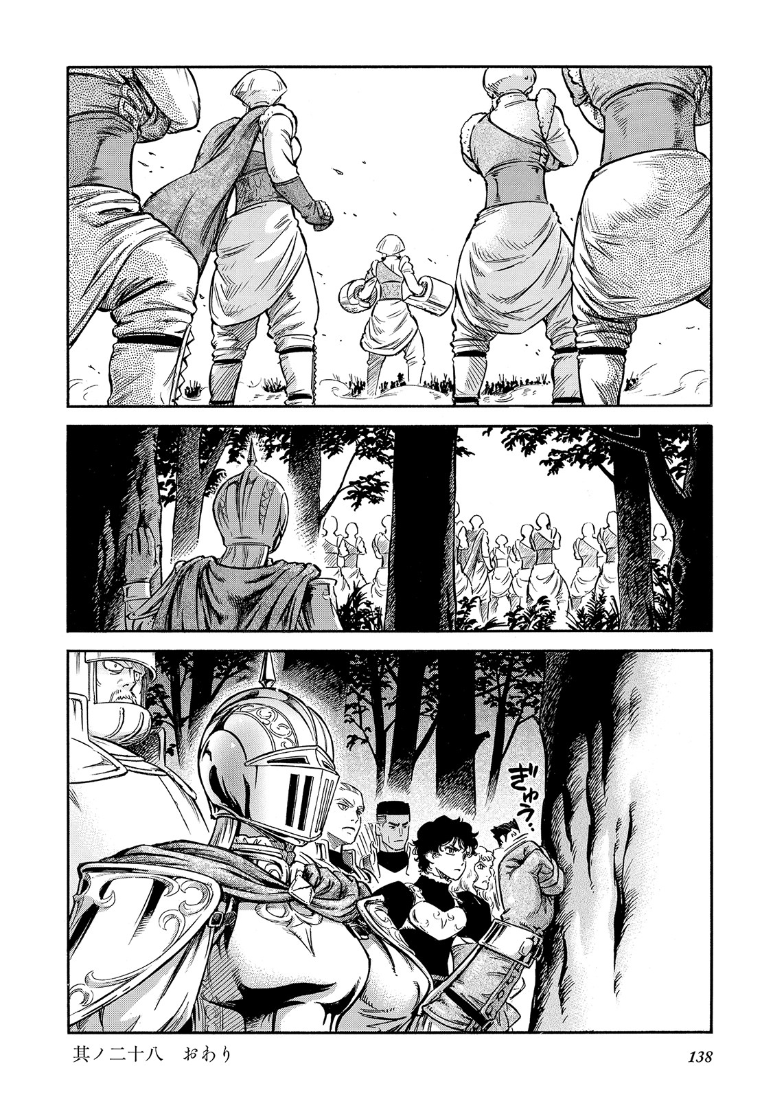 Stravaganza - Isai no Hime Chapter 28 page 52 - Chapter 28: The thirteen