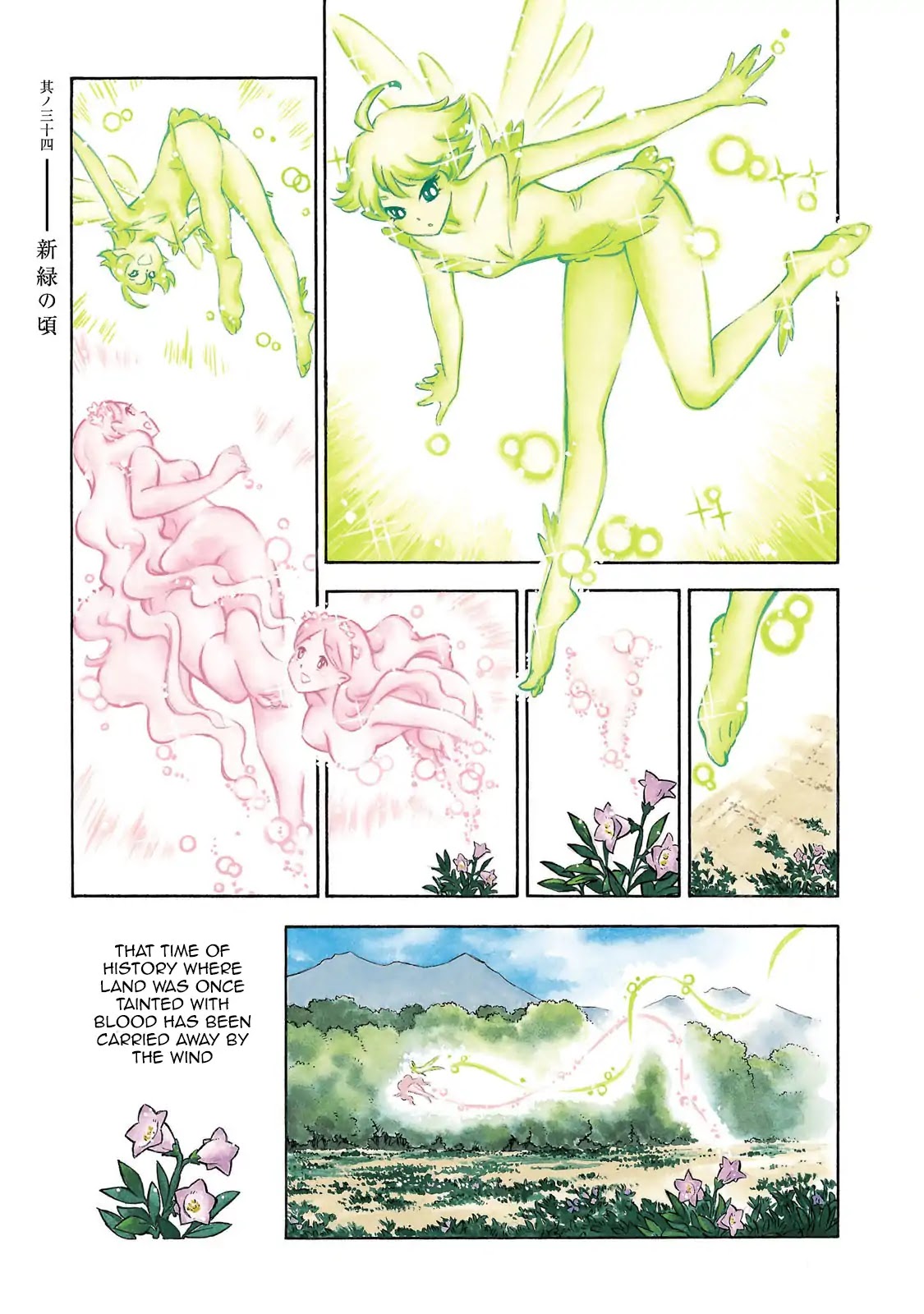 Stravaganza - Isai no Hime Chapter 34 page 3 - Chapter 34: Time for a new adventure