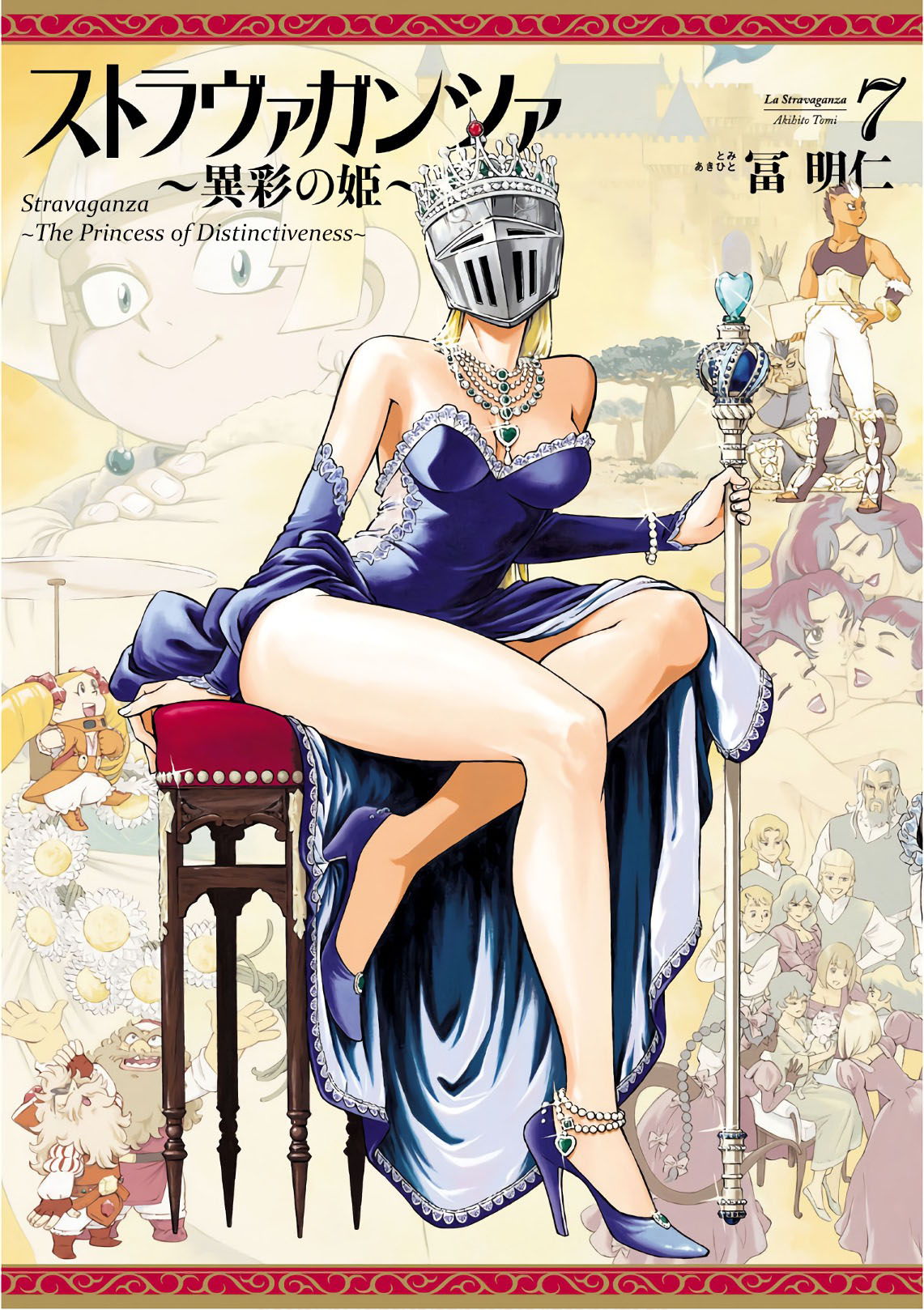 Stravaganza - Isai no Hime Chapter 35 page 1 - Chapter 35: Let's play