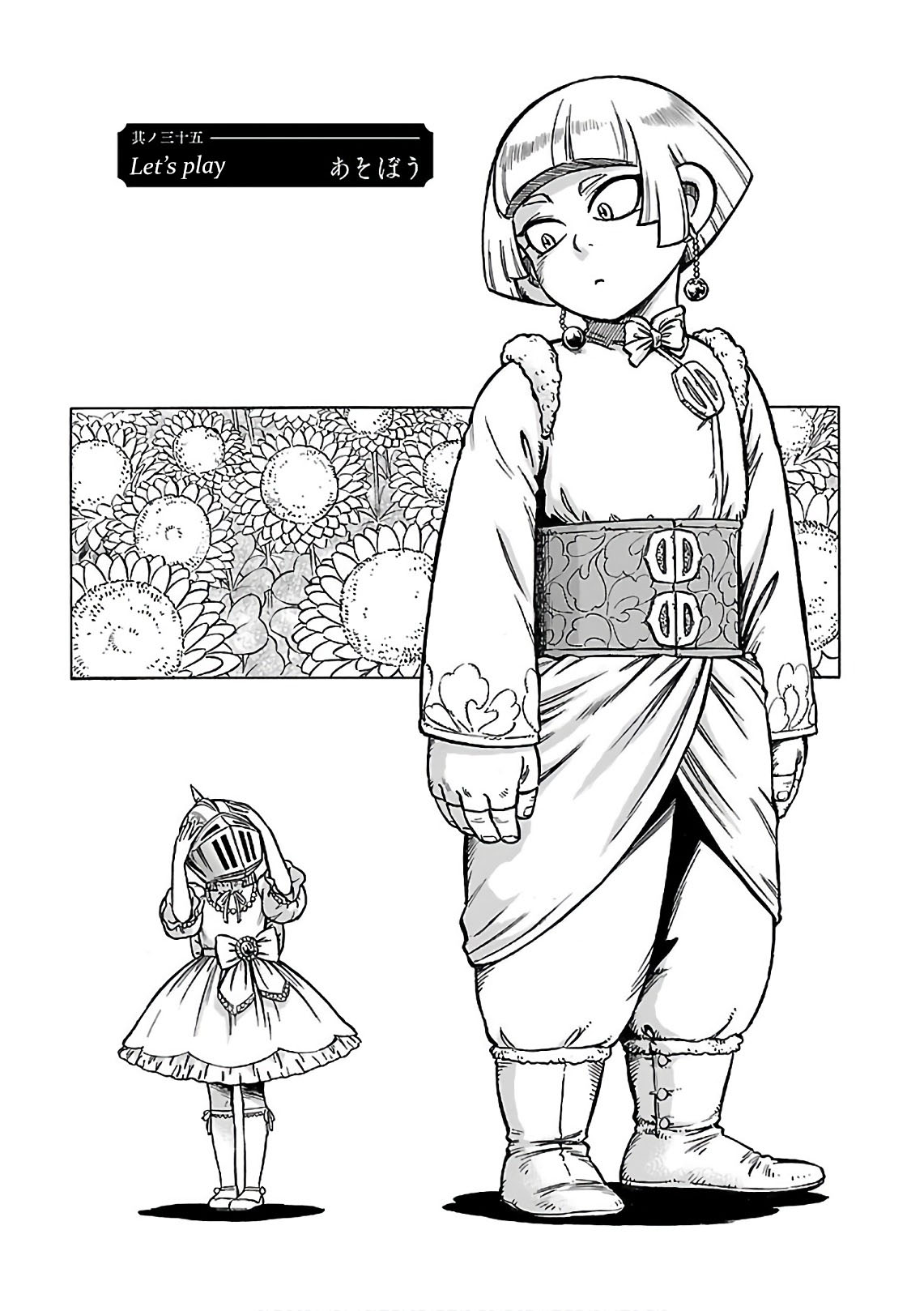 Stravaganza - Isai no Hime Chapter 35 page 4 - Chapter 35: Let's play