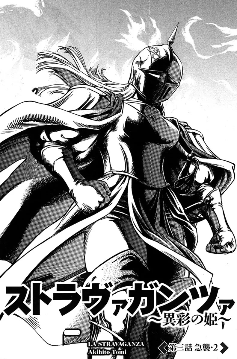 Stravaganza - Isai no Hime Chapter 9 page 2 - Chapter 9: Raid 2