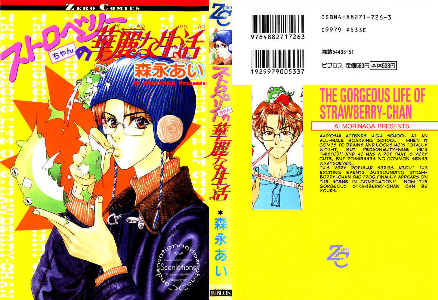 Strawberry-chan no Karei Seikatsu Chapter 1 page 1 - Chapter 1