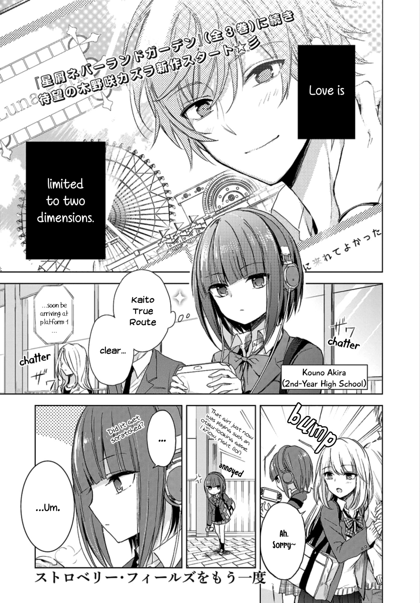 Strawberry Fields wo Mou Ichido Chapter 1 page 1 - Chapter 1: Time Travel of True Love (Pure)