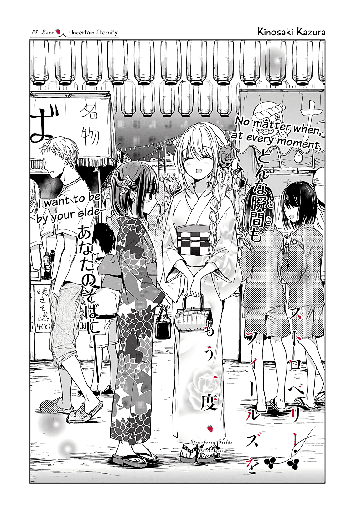 Strawberry Fields wo Mou Ichido Chapter 8 page 3 - Chapter 8: Uncertain Eternity