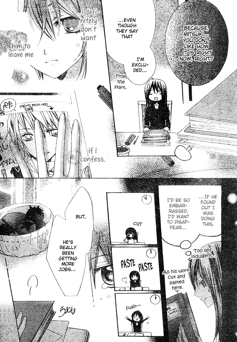 Strawberry Kiss Chapter 1 page 17 - Chapter 1