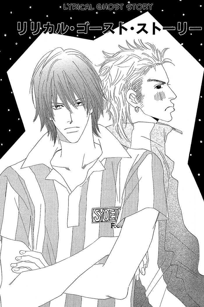 Strawberry Life - Lyrical Ghost Story Chapter 1 page 3 - Chapter 1
