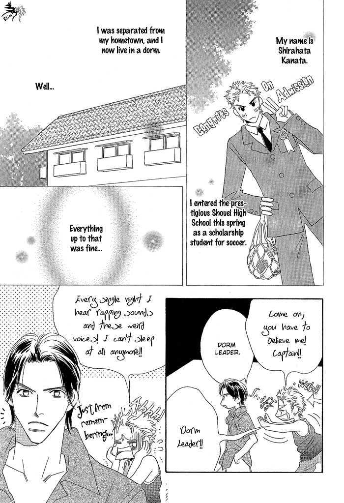 Strawberry Life - Lyrical Ghost Story Chapter 1 page 5 - Chapter 1