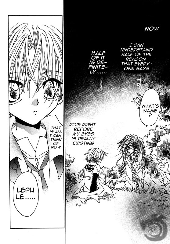Strawberry Palace Chapter 0 page 12 - Chapter 0: The March of the Red Crow