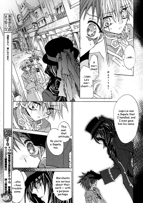 Strawberry Palace Chapter 1.1 page 17 - Chapter 1.1: The Lizard That Can See the Metal Dream (1)