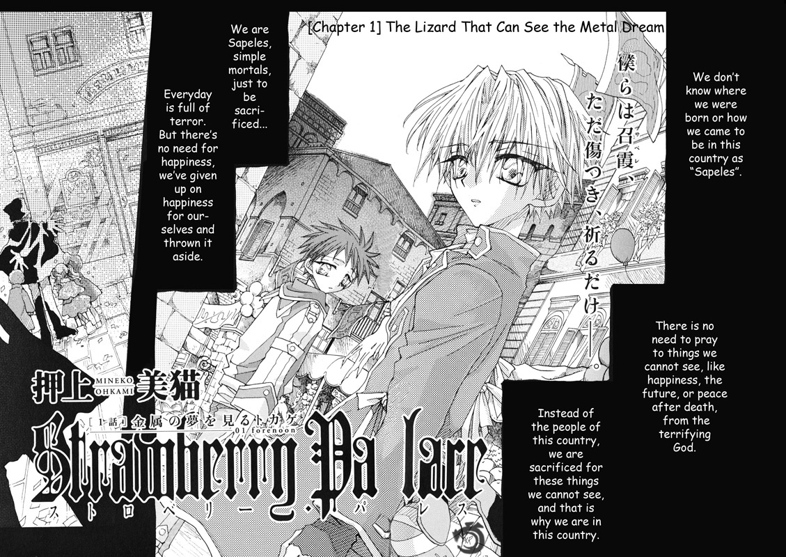 Strawberry Palace Chapter 1.1 page 3 - Chapter 1.1: The Lizard That Can See the Metal Dream (1)