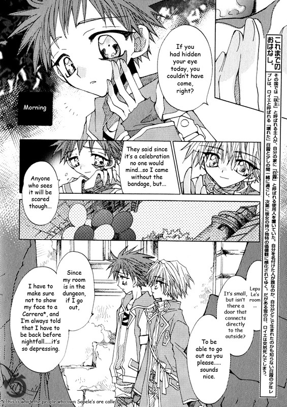 Strawberry Palace Chapter 1.1 page 4 - Chapter 1.1: The Lizard That Can See the Metal Dream (1)