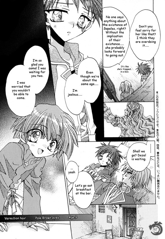 Strawberry Palace Chapter 1.1 page 7 - Chapter 1.1: The Lizard That Can See the Metal Dream (1)
