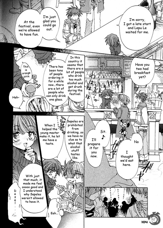 Strawberry Palace Chapter 1.1 page 8 - Chapter 1.1: The Lizard That Can See the Metal Dream (1)