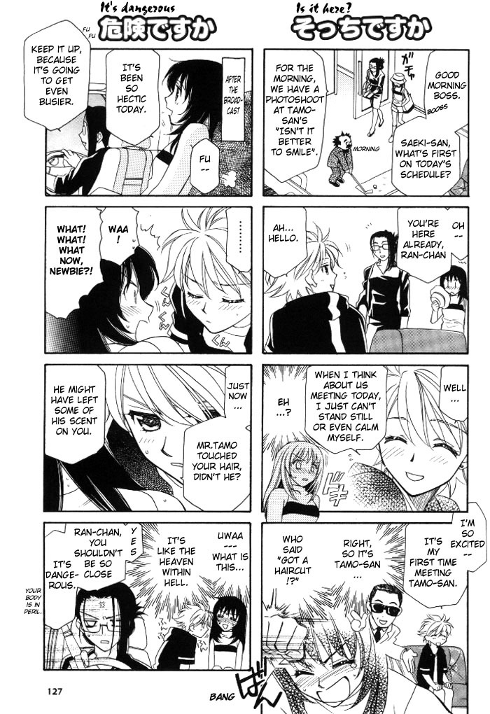 Strawberry Shake Chapter 1 page 16 - Chapter 1