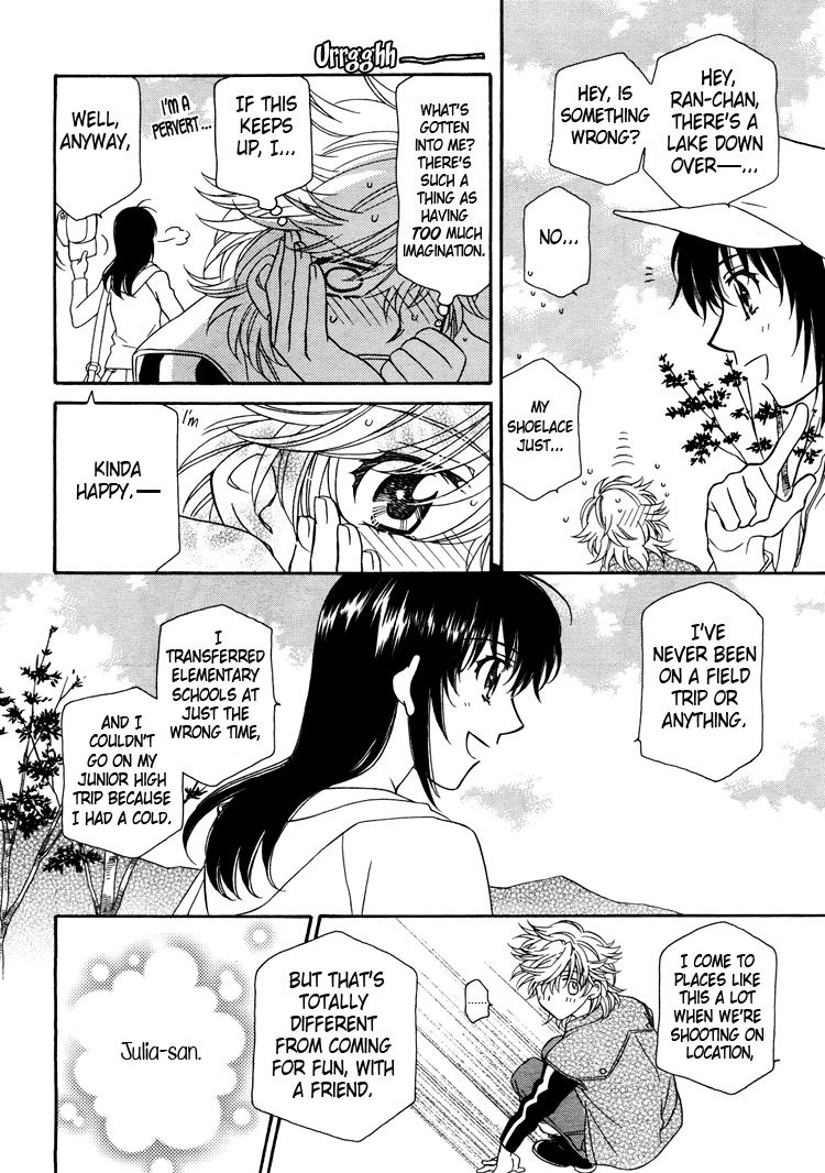 Strawberry Shake Chapter 12 page 13 - Chapter 12