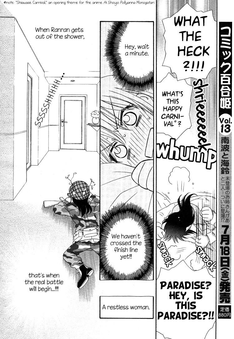 Strawberry Shake Chapter 15 page 13 - Chapter 15