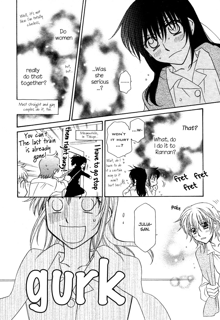 Strawberry Shake Chapter 15 page 17 - Chapter 15