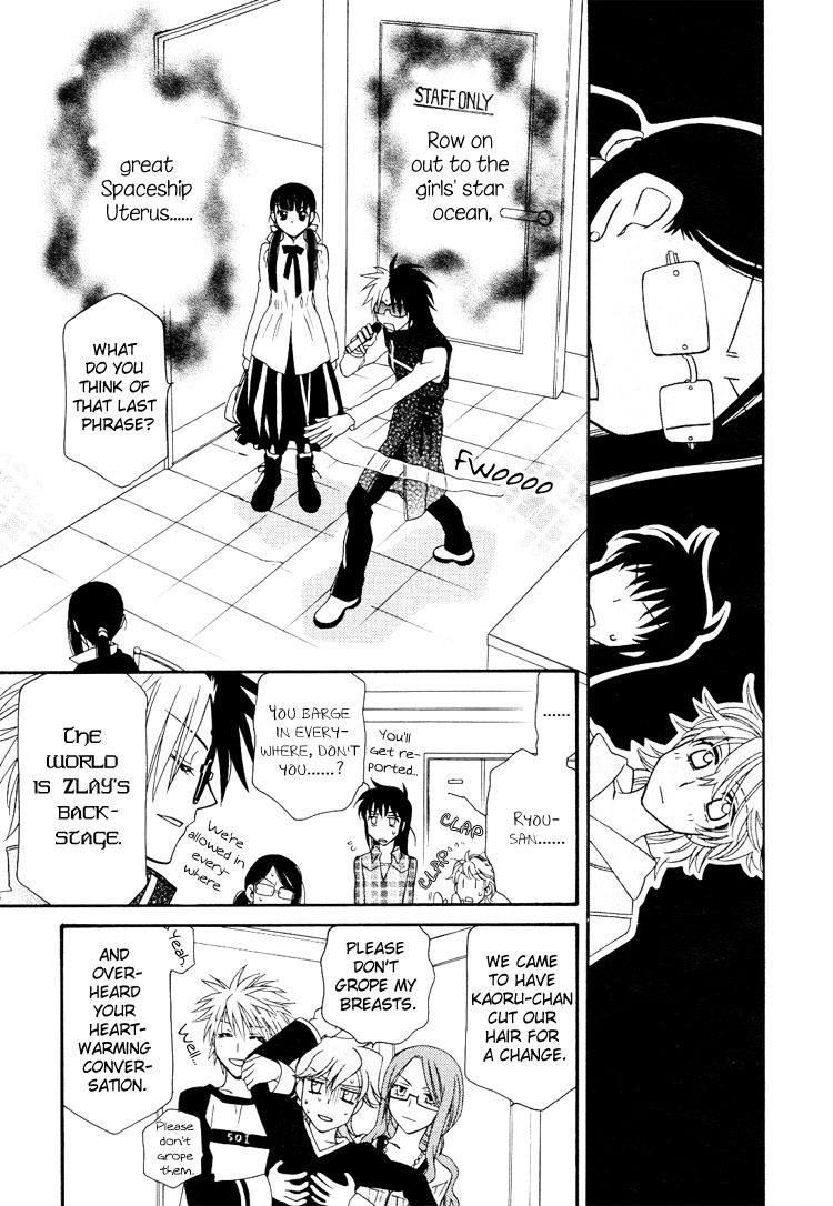 Strawberry Shake Chapter 16 page 12 - Chapter 16