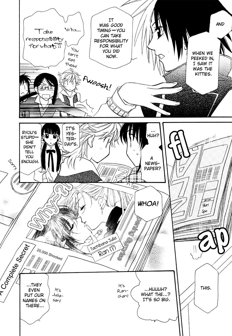 Strawberry Shake Chapter 16 page 13 - Chapter 16