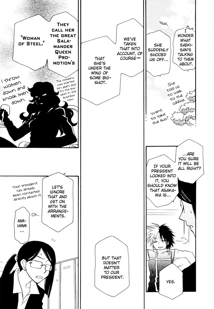 Strawberry Shake Chapter 16 page 16 - Chapter 16